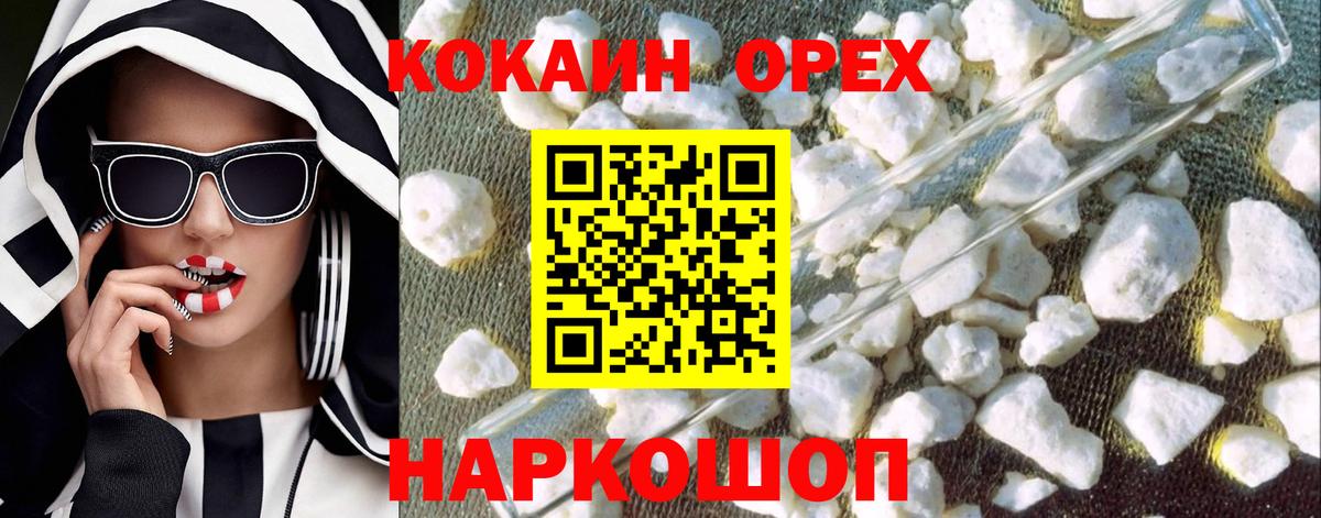 Нижнекамск  КОКАИН 98%  Вход с VPN  КОКАИН  купить   КОКАИН VHQ 