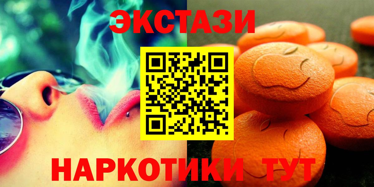 Нижнекамск  Экстази  Ecstasy 250 мг  где купить наркотик  Экстази Punisher  Вход с VPN 
