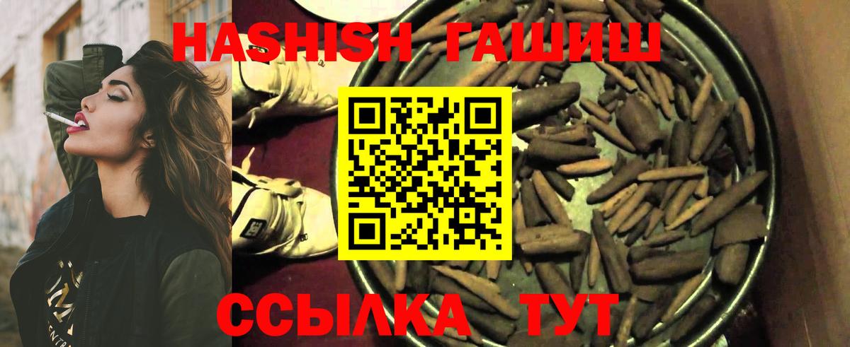 ГАШ гашик  Вход с VPN  ГАШ гарик  Нижнекамск 
