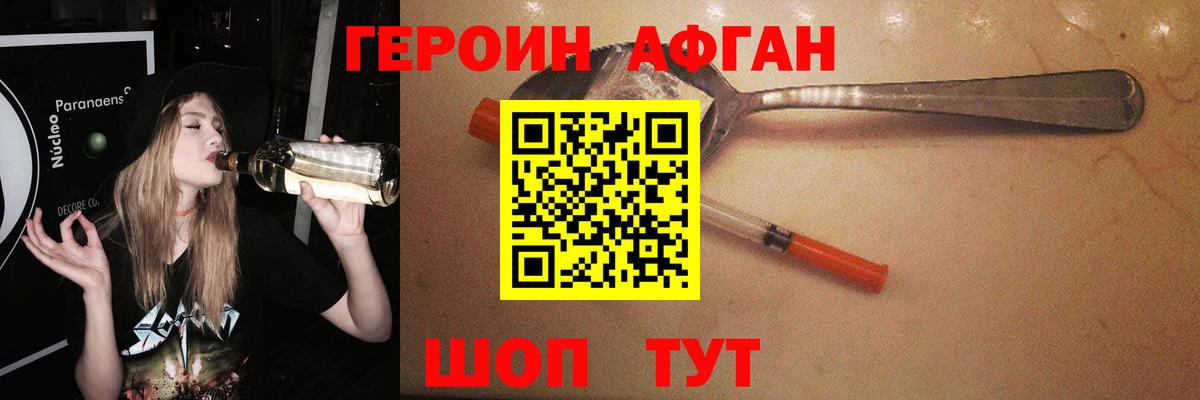 Нижнекамск  Героин хмурый  Вход с VPN 
