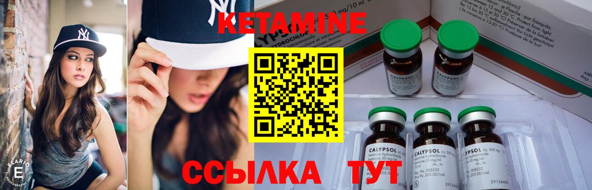 Кетамин ketamine  Кетамин ketamine  Нижнекамск  Вход с VPN 