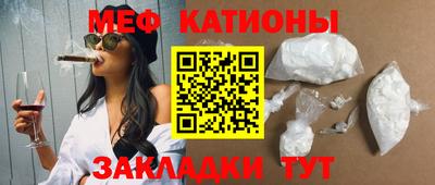 мяу мяу кристалл Волжск