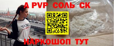 мяу мяу кристалл Волжск