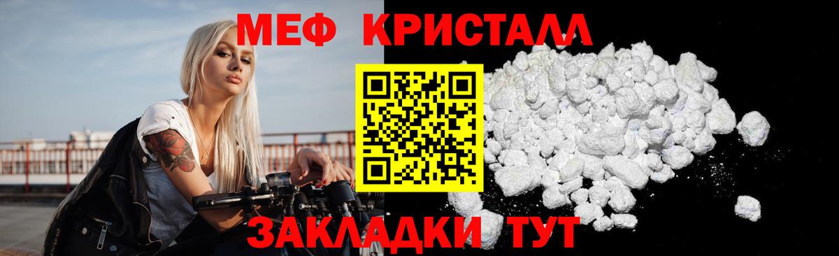 Нижнекамск  МЕФ mephedrone  Меф  Вход с VPN 