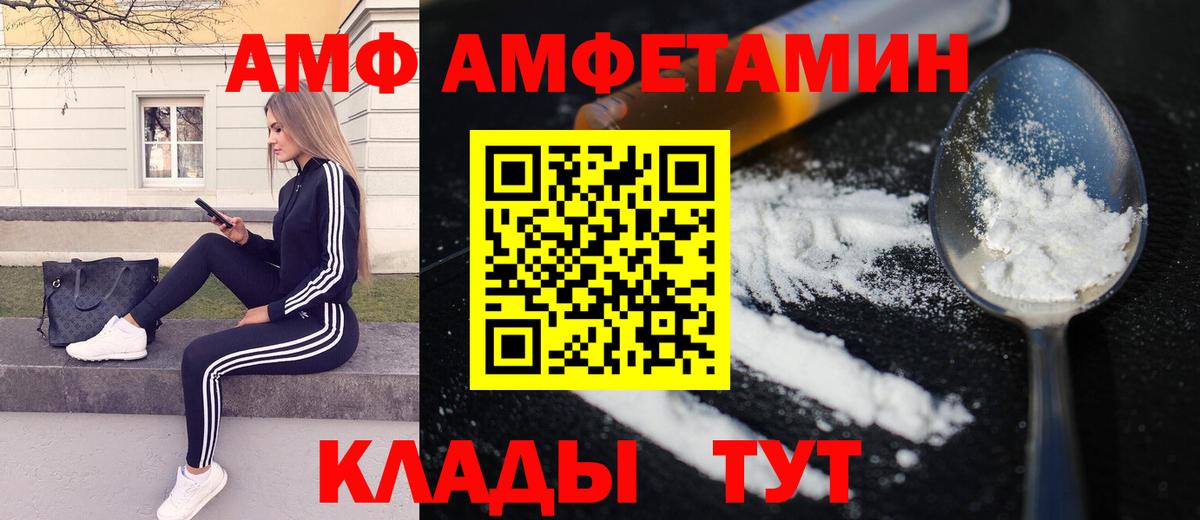 МЕТАМФЕТАМИН мет  Вход с VPN  МЕТАМФЕТАМИН мет  Нижнекамск 