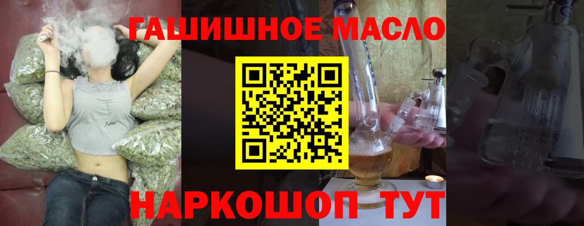 Нижнекамск  ТГК THC oil  Вход с VPN 